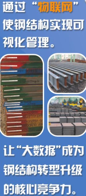 展品牌實力 樹企業(yè)形象 中國二十二冶集團參加2018中國鋼結(jié)構(gòu)大會