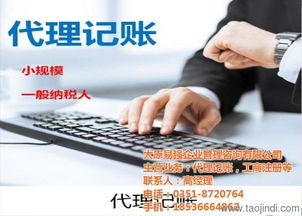 榆次公司注冊全攻略 易強企業管理咨詢的專業流程與服務解析