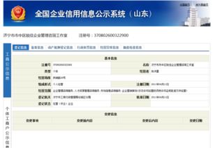 濟(jì)寧銳佳企業(yè)管理咨詢工作室 專注商務(wù)信息咨詢，助力企業(yè)精準(zhǔn)決策與高效發(fā)展